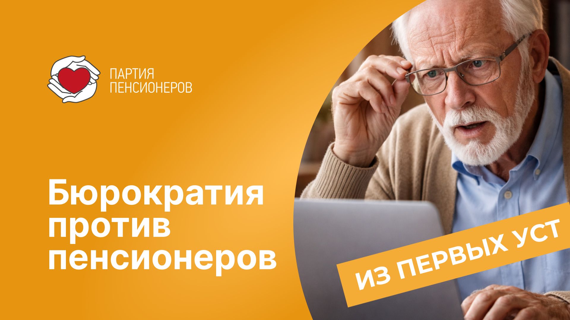 Социальный фонд обязан сам информировать граждан смотреть онлайн