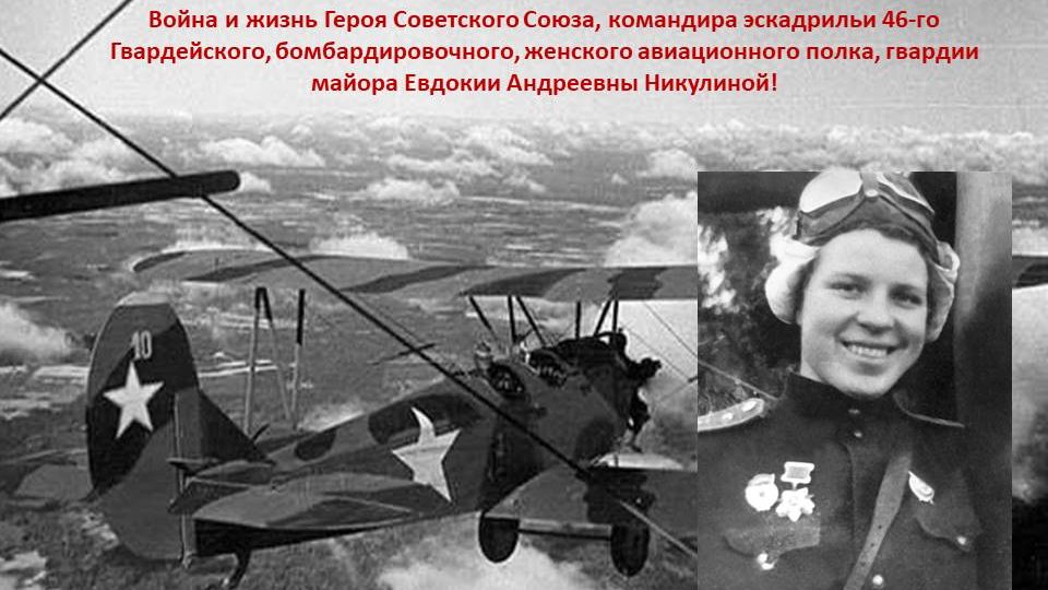 Евдокия Андреевна Никулина. Школа № 75. Евдокия Андреевна Никулина. Школа № 75.