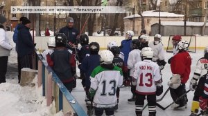 Время местное. Эфир: 02-02-2026 - Мастер-класс от игрока "Металлурга"