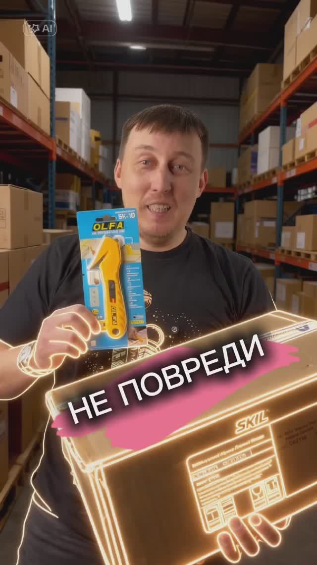 Лайфхак, который спасет ваши посылки. Смотрите и подписывайтесь!