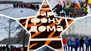МУД #марафонудома 01-02-2026 Железнодорожный #жеrunners