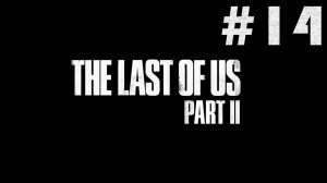 The Last of Us Part II #14