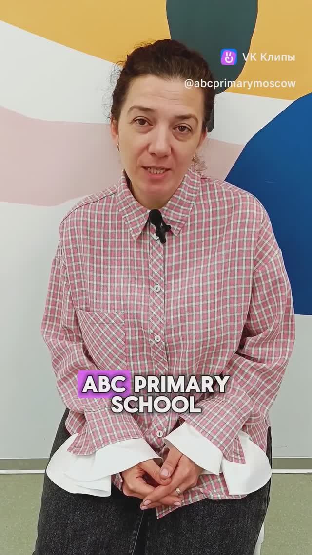 Частная начальная школа АBC Primary School в Москве