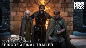 Рыцарь Семи Королевств: Эпизод 3 (Трейлер 2026)