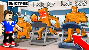 ПРОКАЧАЛ СКОРОСТЬ ЧТОБЫ СПАСТИ БРЕЙНРОТА В РОБЛОКС