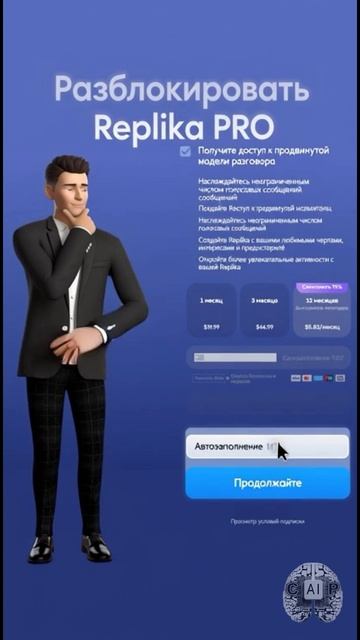 Эмоции по подписке: как Replika превратила одиночество в самый спорный AI-продукт