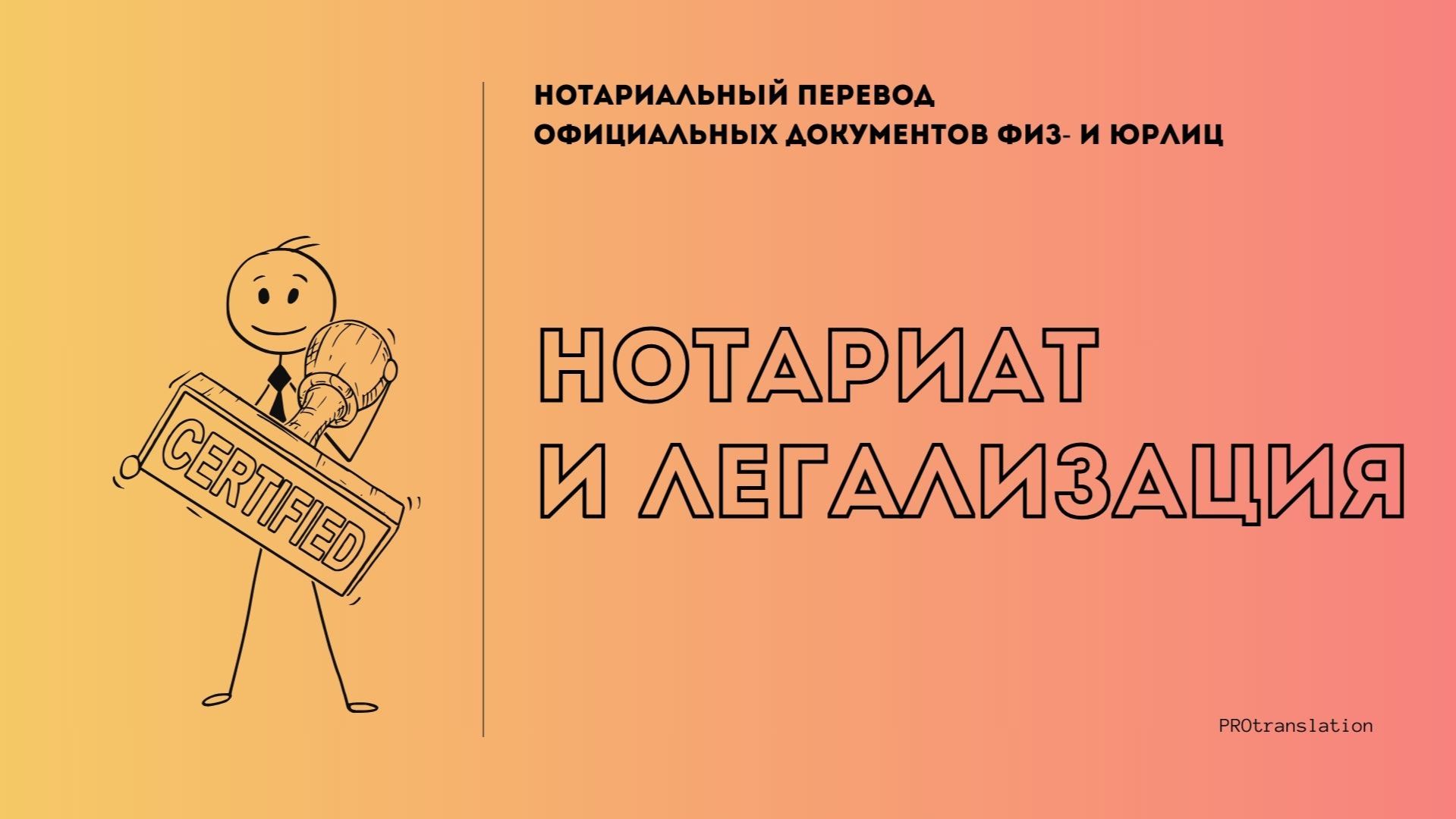 8. Нотариат и легализация смотреть онлайн