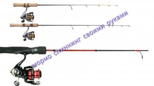 Мормо спиннинг своими руками