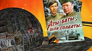 Советская Военная Драма! АТЫ-БАТЫ, ШЛИ СОЛДАТЫ!!! Они остановили Манштейна и помощь Паулюсу!