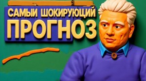 🍿 САМЫЙ ШОКИРУЮЩИЙ ПРОГНОЗ ПО ВОЙНЕ! СТУС: ВСЁ ИДЁТ К ХУДШЕМУ СЦЕНАРИЮ! СМУТА. АПОКАЛИПСИС.