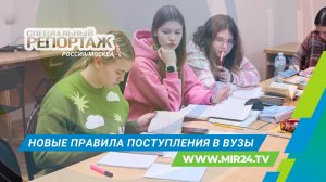 Правила поступления в вузы изменены. Что делать абитуриентам?