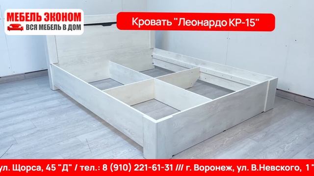 Кровать «Леонардо КР-15» Бетон пайн светлый/Бетон пайн