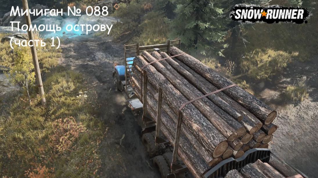 SnowRunner Мичиган № 088 Помощь острову (часть 1) смотреть онлайн