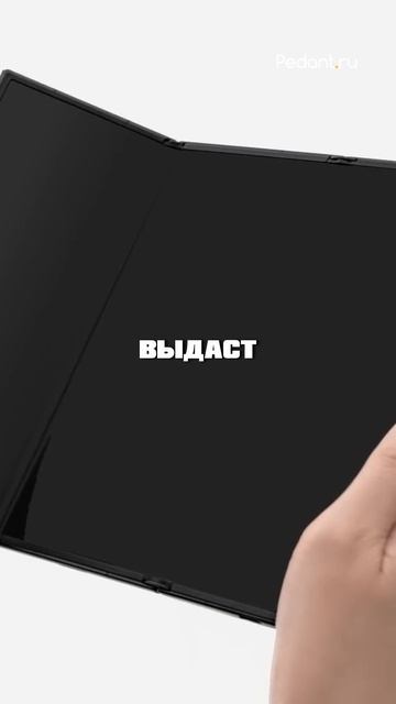 🤔Что Будет Если Согнуть Трифолд 300 раз смотреть онлайн