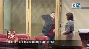 На Кубани осудили авторитета Крамора, восемь лет «державшего» Тихорецкий район