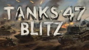 Tanks 47 Blitz - ВСЕМ ПРИВЕТ !!!!