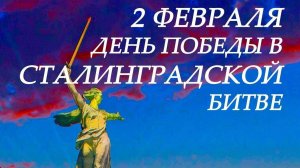 ©Под Сталинградом-Сергей Весенин-стихи и песни