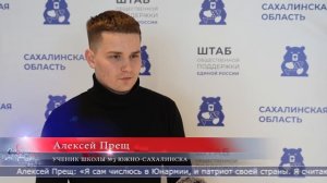 30.01.2026 Ученики 3-й школы Южно-Сахалинска собрали гуманитарную помощь на Донбасс