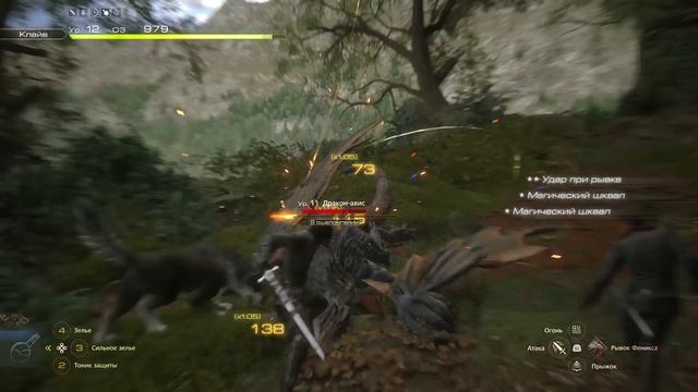 FINAL FANTASY XVI Хороший пес (BRONZE) смотреть онлайн