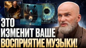 Почему музыка меняет судьбу?