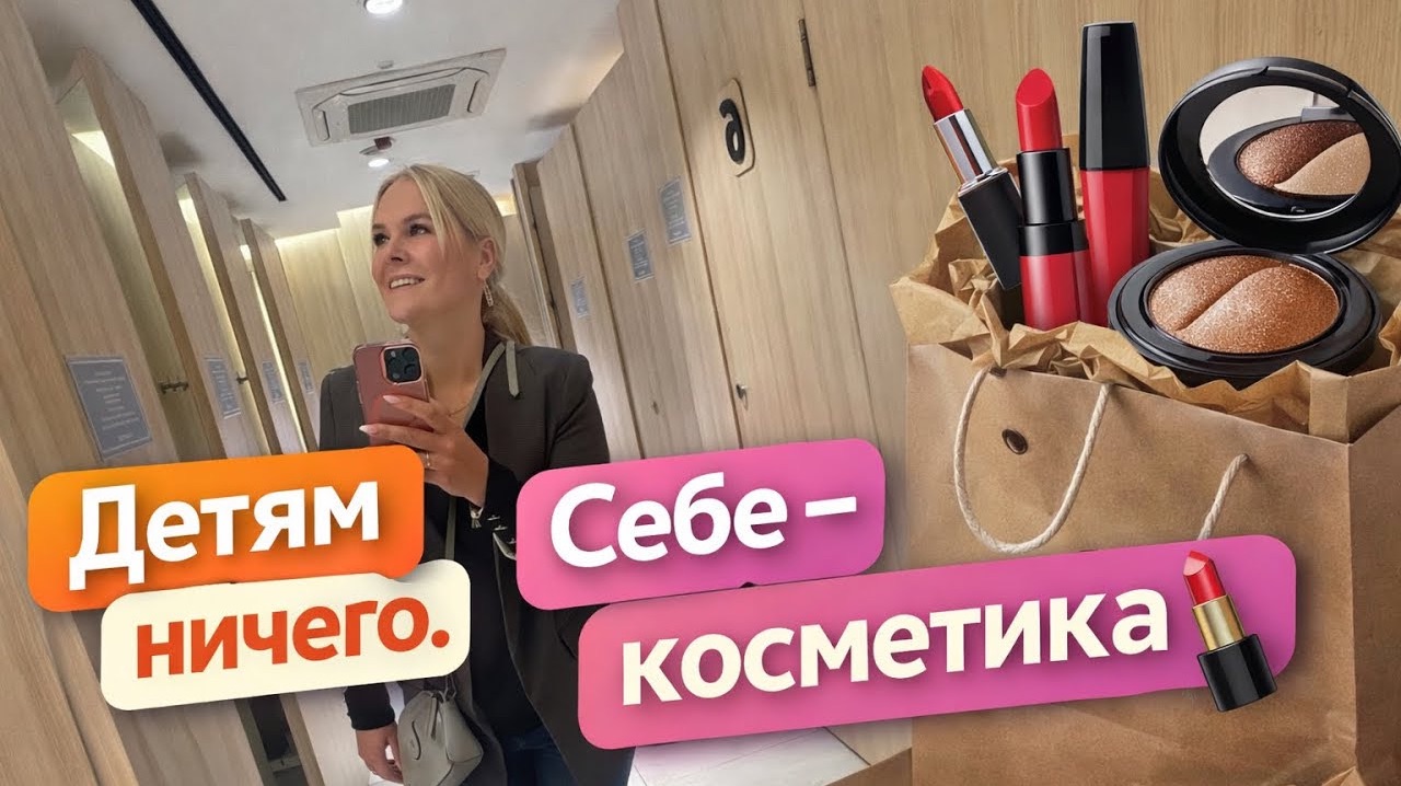 🤣МАТЬ ГОДА: детям — ноль, себе — шопинг смотреть онлайн