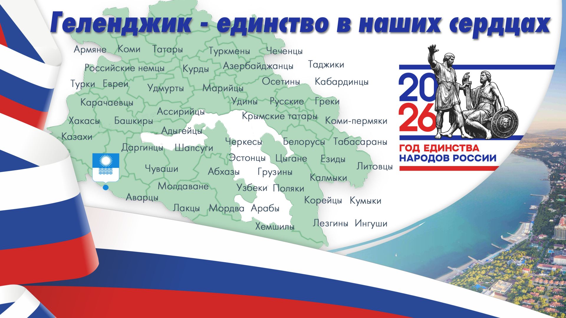 Концерт, посвященный Году единства народов России смотреть онлайн