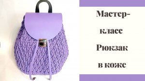 Рюкзак "Лавандовая радость"