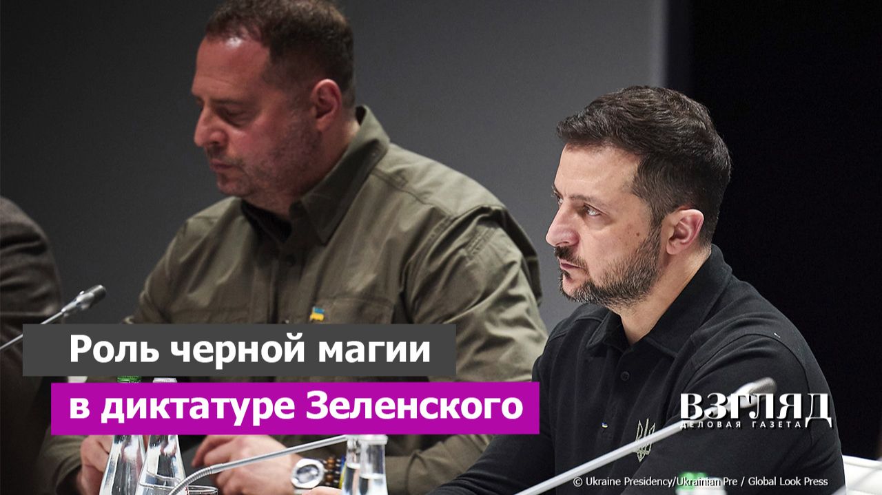 Вода с трупа и прочее колдовство. Мендель разоблачила Ермака. Режим Зеленского держится на магии смотреть онлайн