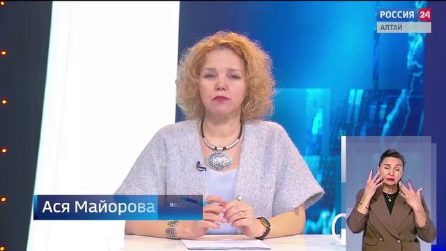 21:12 «Вести Алтай» за 3 февраля 2026 года с сурдопереводом смотреть онлайн