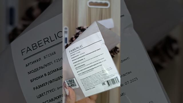 Новые пижамки от Faberlic. Выбираем комплект домашней одежды