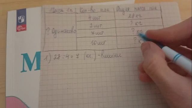 Математика 3 класс 2 часть (страница 15 задача 3) смотреть онлайн