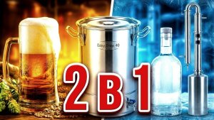 Пивоварня Easy Brew 40 с Wi-Fi: Честный обзор и главный косяк конструкции