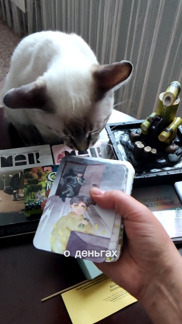 🔮Занятие о деньгах. Смотрите на картинку и что видите первое то и есть ответом🙌 Подпишись