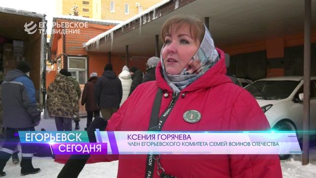 Очередную машину с гуманитарным грузом отправили из Егорьевска в зону проведения СВО смотреть онлайн