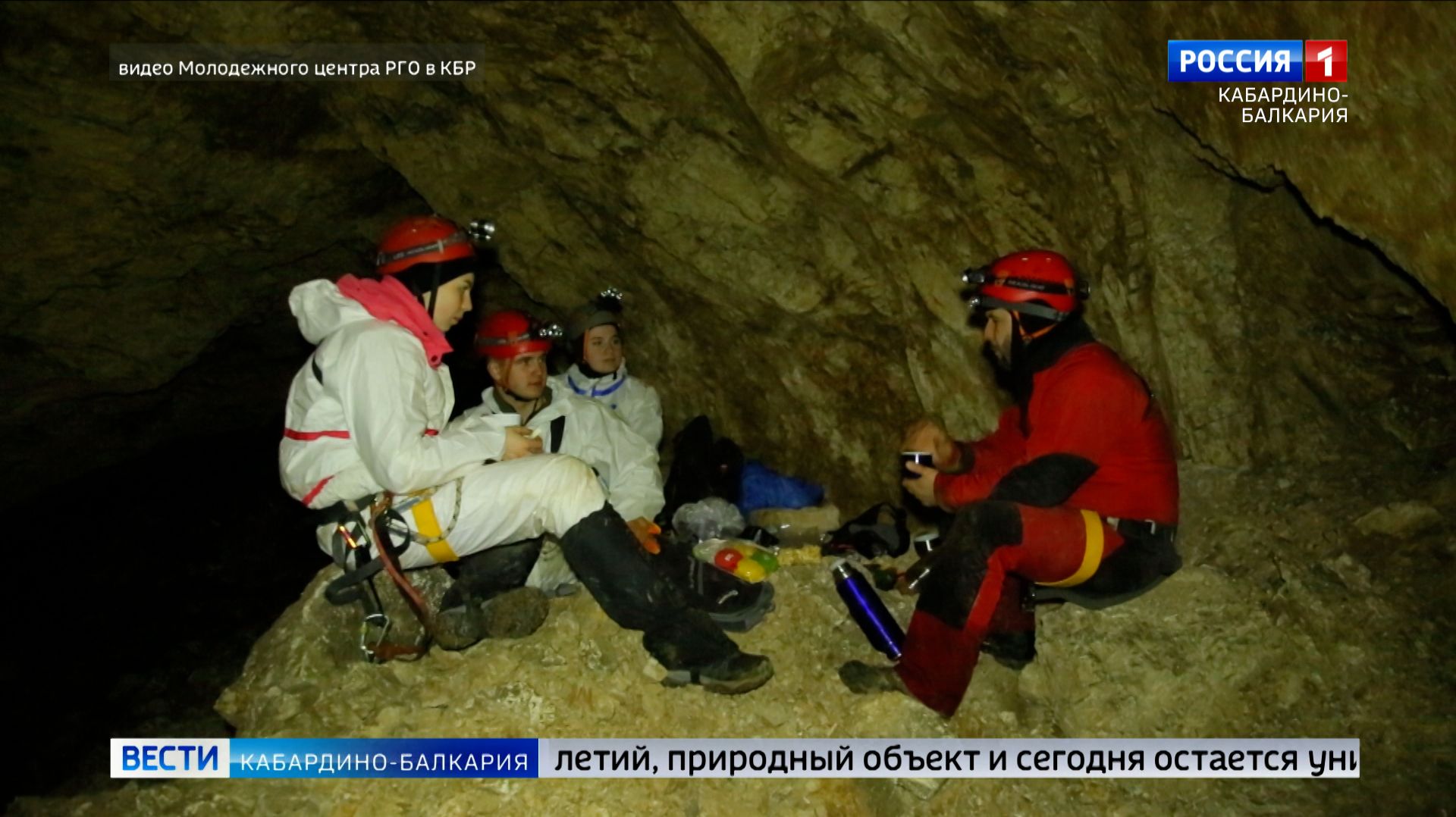 Молодежный центр РГО и клуб «Альтаир» совершили спуск в пещеру Кавказа смотреть онлайн