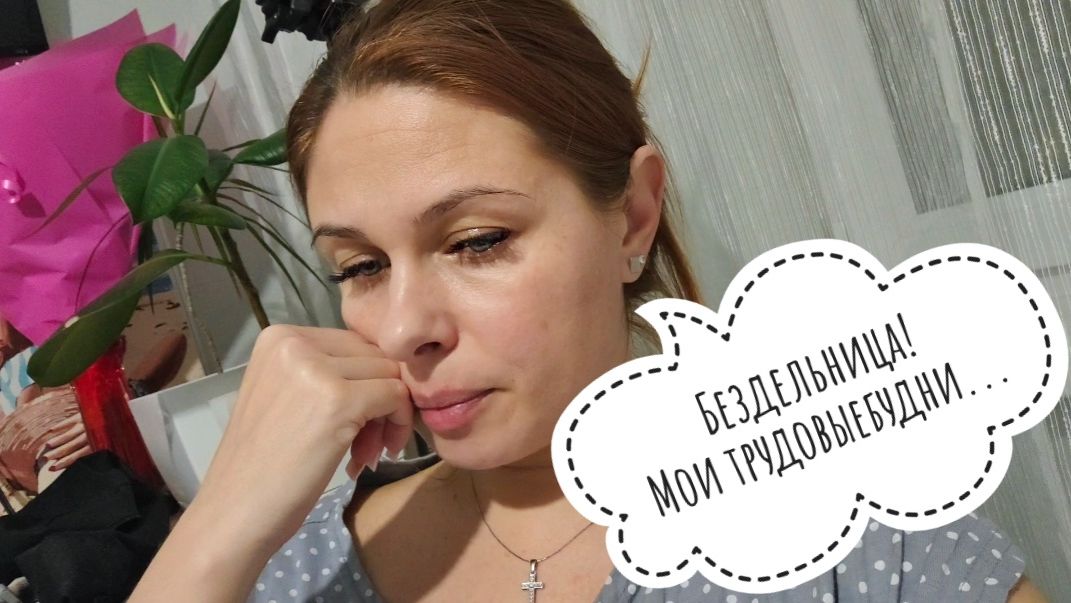 30/26. Покупки // Новый рецепт для РП // Про реалити шоу // Больная тема🤕//Mariya VD LIFE 30/26. Покупки // Новый рецепт для РП // Про реалити шоу // Больная тема🤕//Mariya VD LIFE