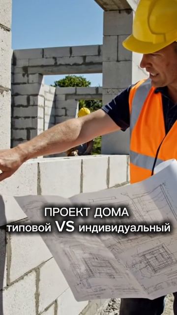 Типовой или индивидуальный проект: честное сравнение