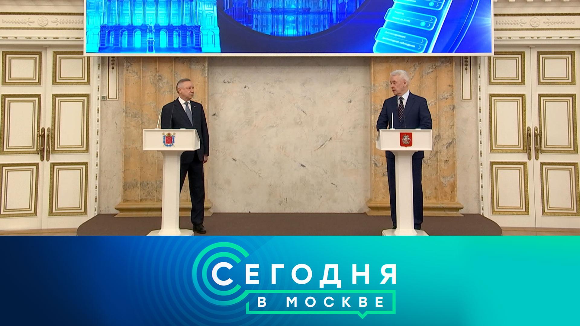 «Сегодня в Москве»: 3 февраля 2026 года смотреть онлайн