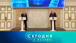 «Сегодня в Москве»: 3 февраля 2026 года