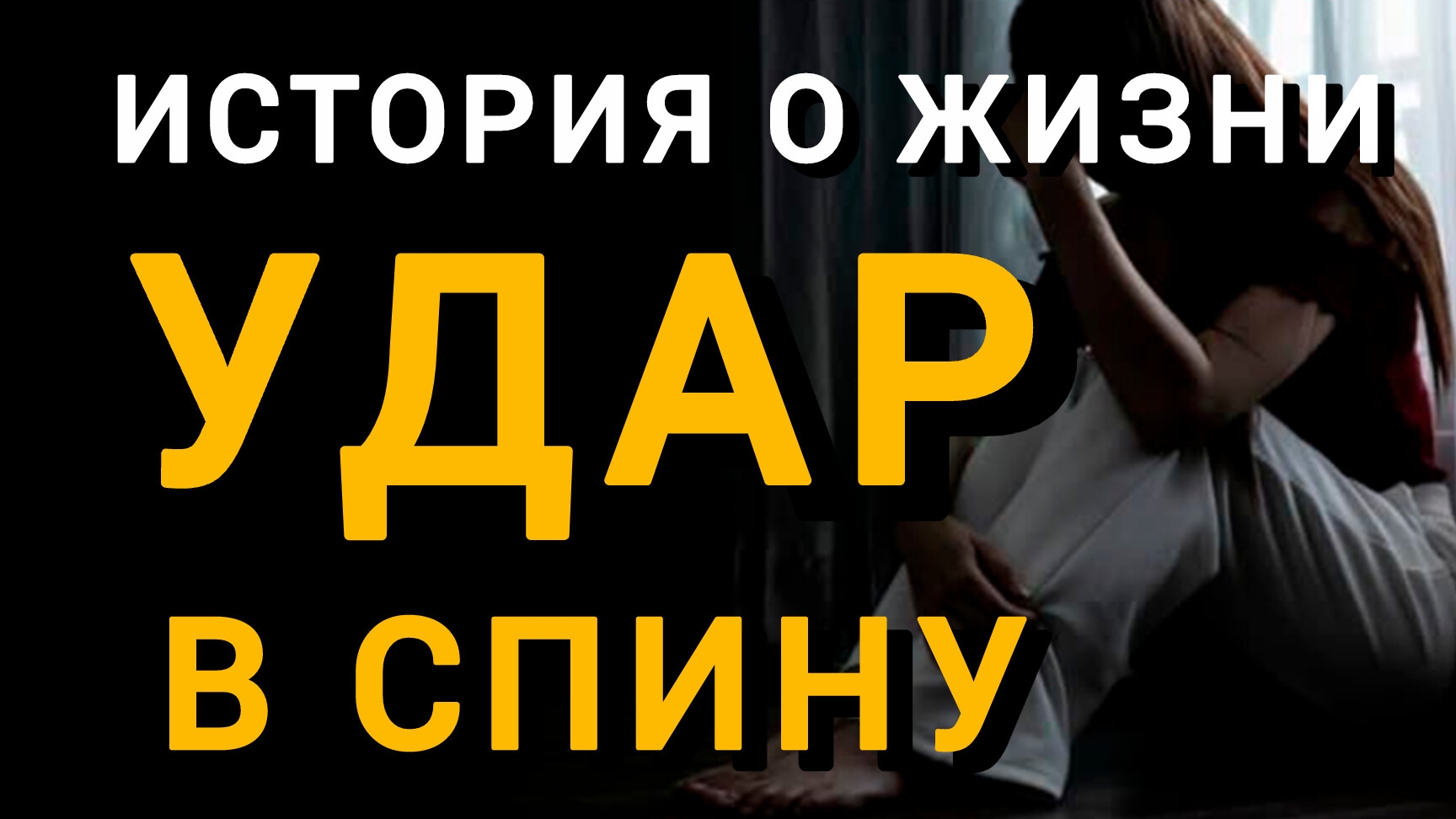 Истории из жизни|ДОБРОЕ СЕРДЦЕ|Аудио рассказы|Аудиокниги слушать онлайн|Жизненные истории