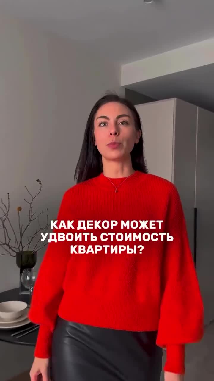 Хотите продать квартиру по цене пентхауса? Забудьте про евроремонт. Секрет — в декоре.
