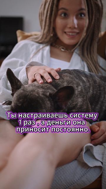 Простой способ создать источник пассивного дохода