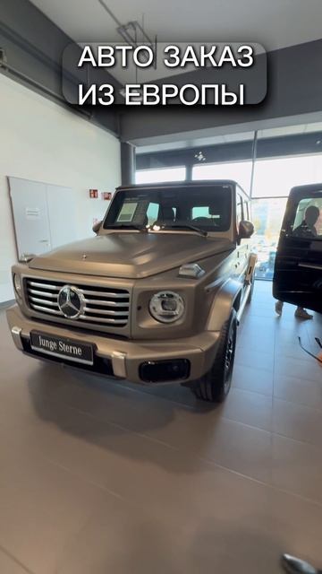 Гелики из Европы по вкусным ценам   #autohayk #g63 #mercedes #автоизевропы