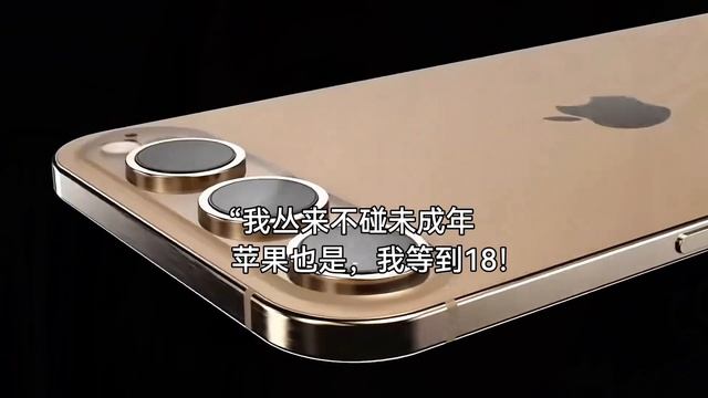 2026-01-23 07.24.44-Video-律斯聿爱数码-我从来不碰未成年 苹果也是，我要…#数码科技 #dou上热门 @抖音小助手