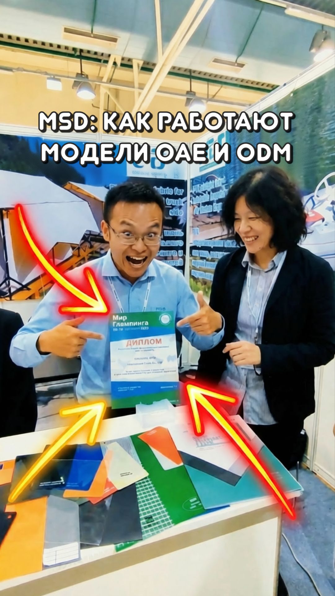 MSD: как работают модели OAE и ODM на производстве тканей