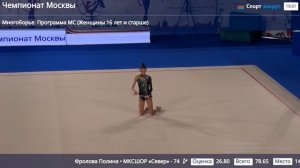 Николь Римарачин Диас. Многоборье-все виды.Москва 2026