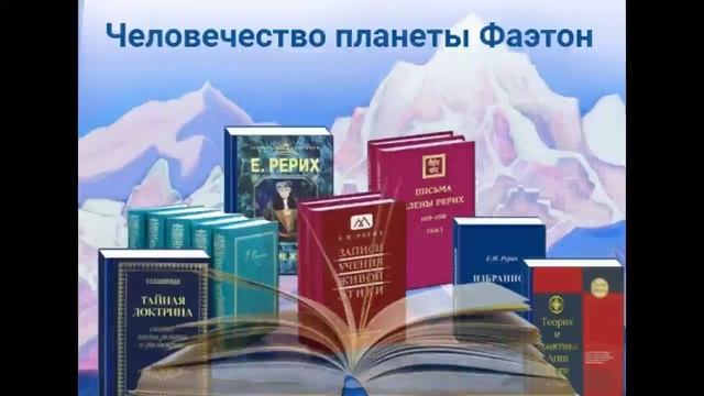 Человечество планеты Фаэтон. смотреть онлайн