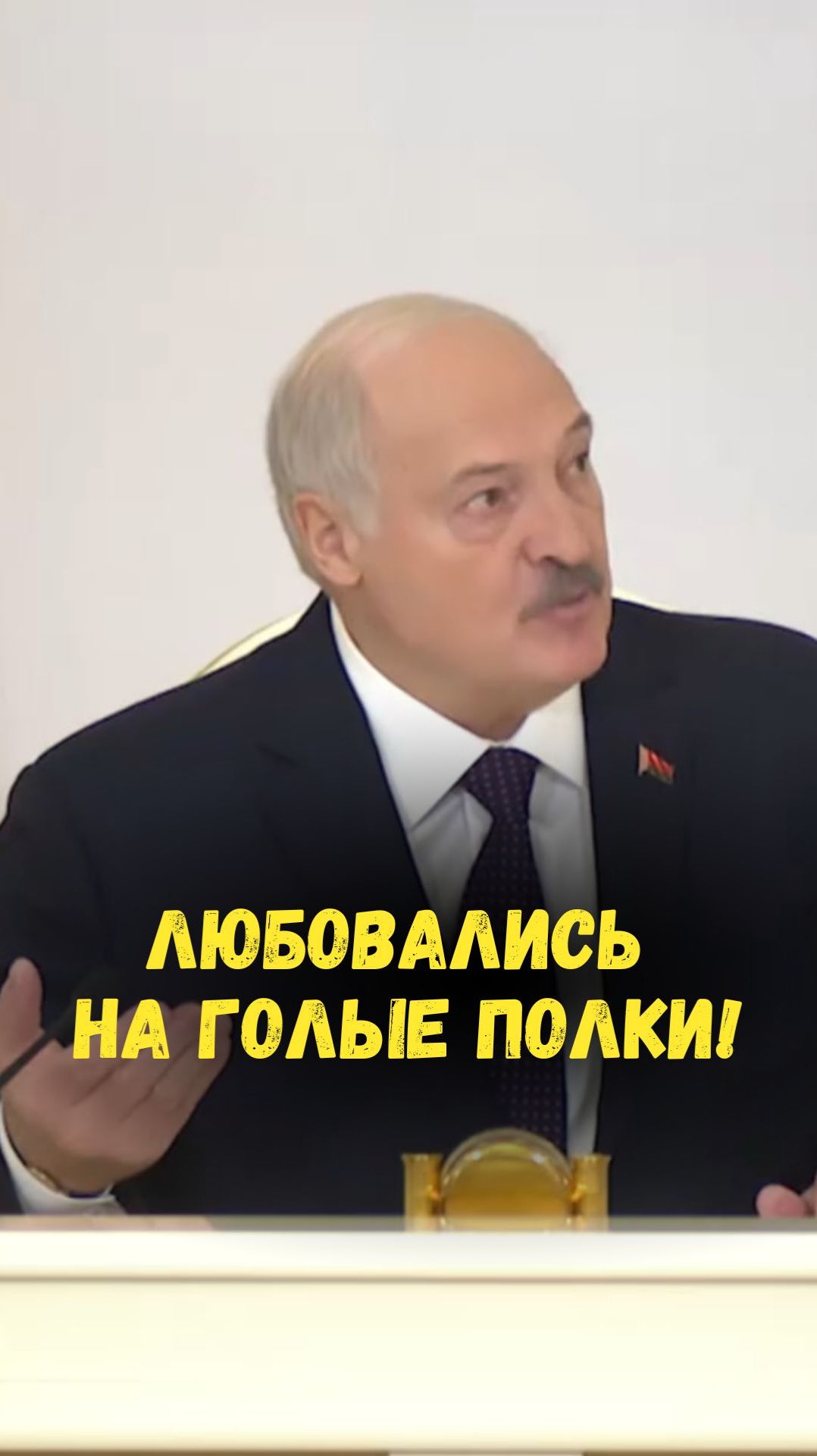 Лукашенко: "Если нет коров, нет телят - опять 90-е: ни мяса, ни молока!" смотреть онлайн