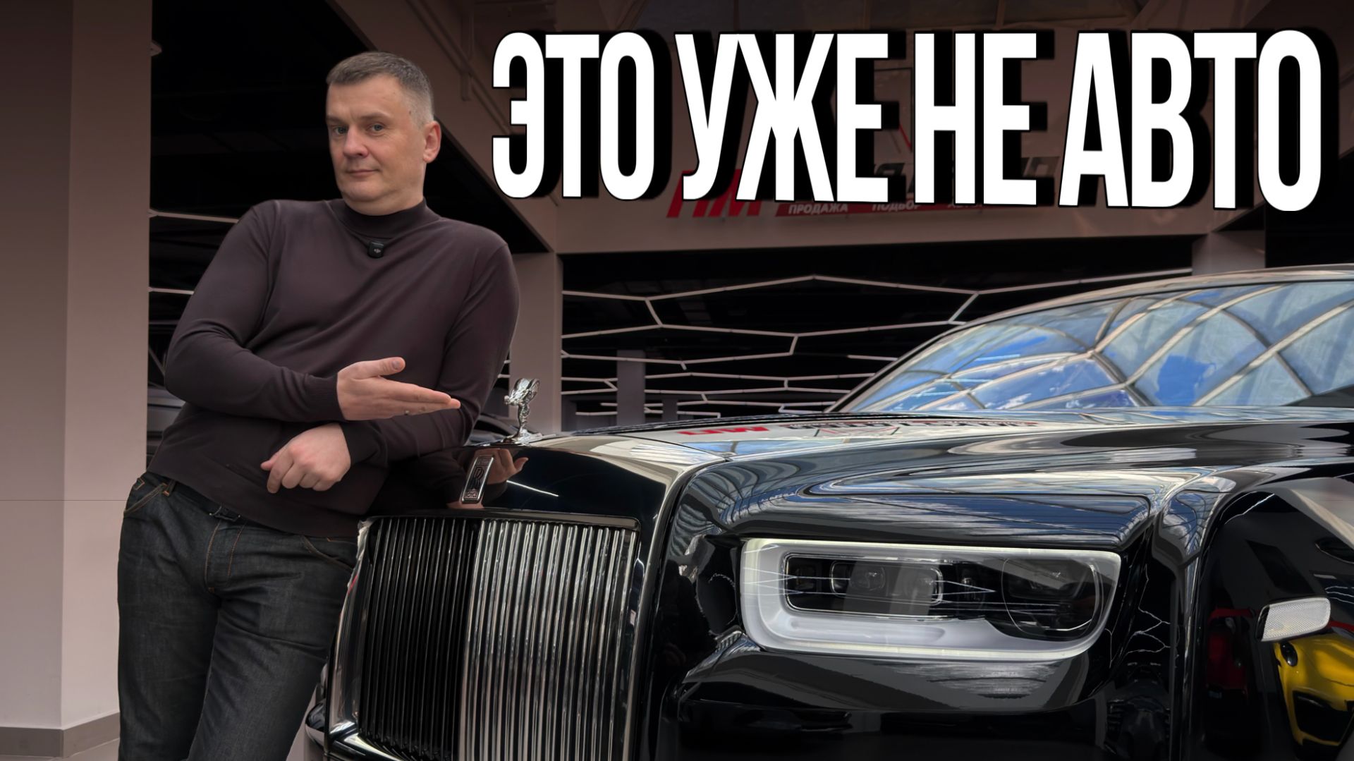 Rolls-Royce Phantom - машина, которая ломает представление о роскоши смотреть онлайн