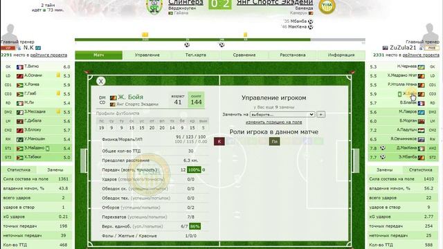 Футбол-менеджер. Турнир. Победа 3-0 смотреть онлайн